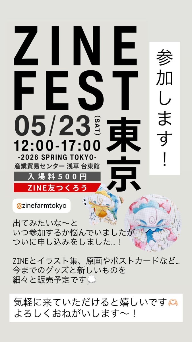 💛ake🍋 5/23(土)ZINEフェス東京参加します📖 tweet media