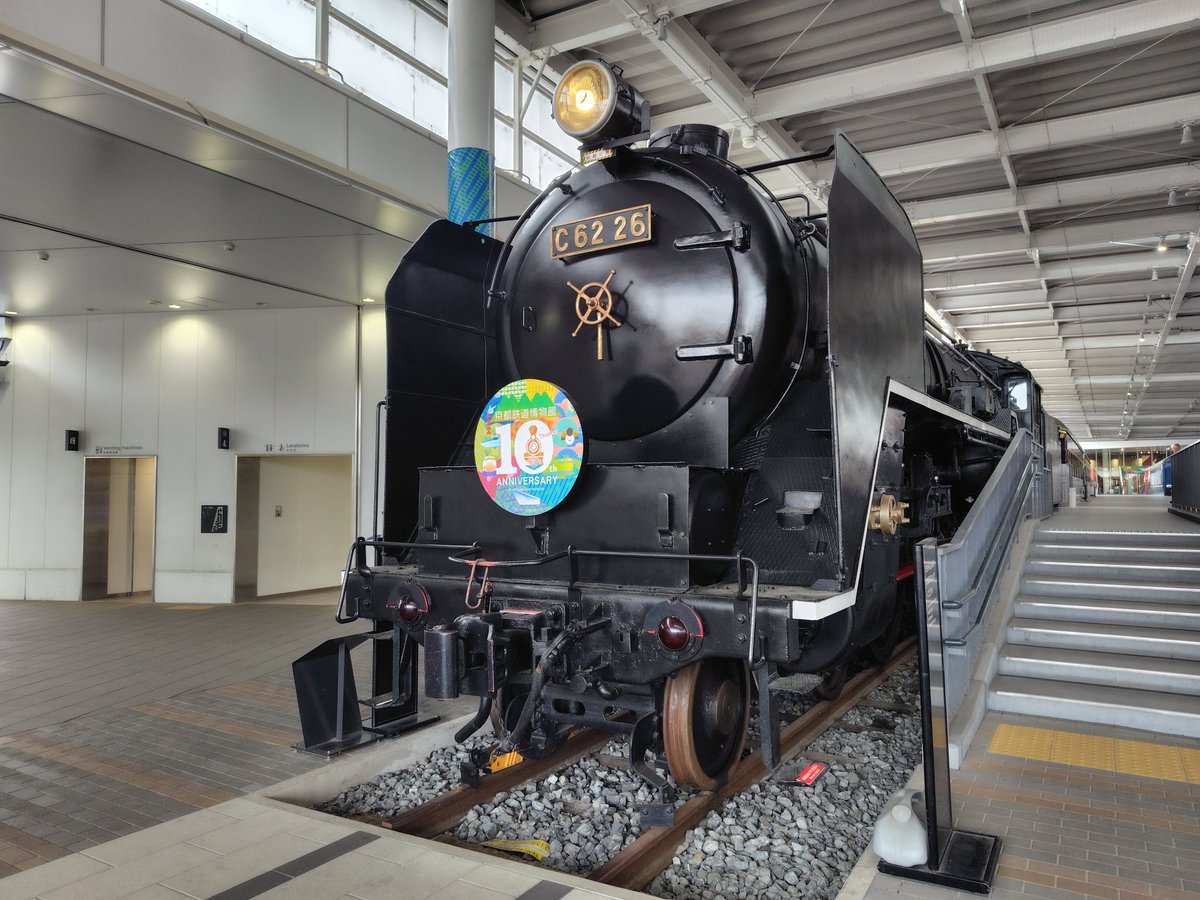 今年の4月29日で10周年を迎える京都鉄道博物館。 C62 26と1801号機関車