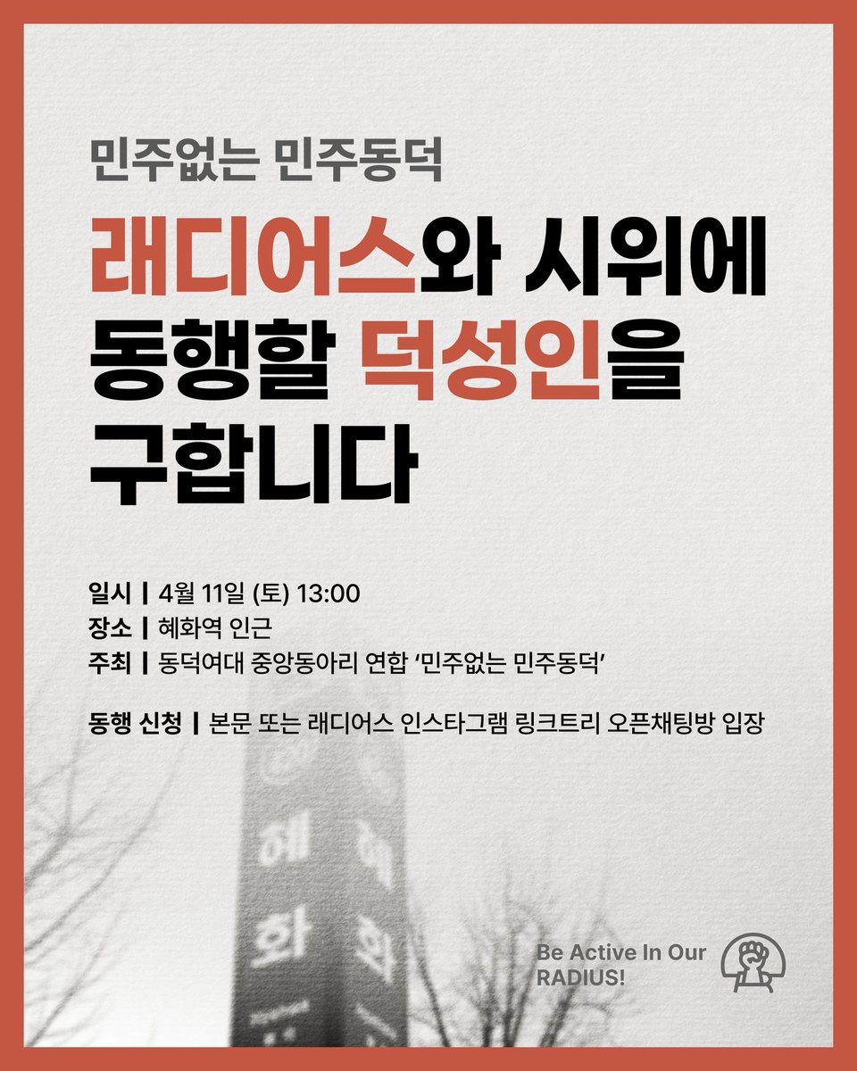 래디어스 tweet media