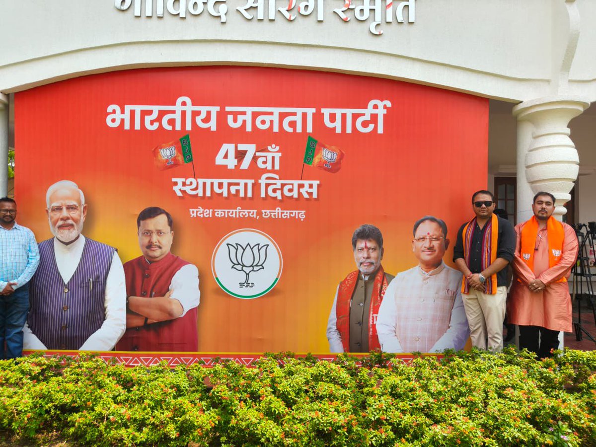 “सेवा, सुशासन और राष्ट्र निर्माण के 47 वे गौरवशाली वर्षों की प्रेरणादायक यात्रा…

भारतीय जनता पार्टी का हर कार्यकर्ता राष्ट्रहित को सर्वोपरि मानकर निरंतर समर्पित भाव से कार्य करता रहा है।
आज भाजपा स्थापना दिवस के इस पावन अवसर पर कुशाभाऊ ठाकरे परिसर भाजपा प्रदेश कार्यालय में