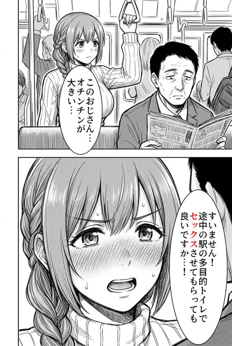 今日のチート人事社員 