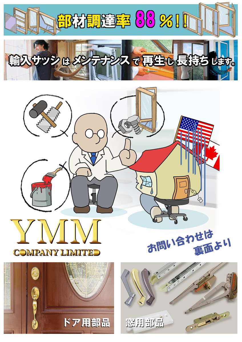 YMMshellkit's tweet photo. 関東メンテ巡業の旅の真っ最中
お客様が求めていたのはこういう事のようです

#窓 #輸入 #住宅 #三井ホーム #イーグル https://t.co/4lZQWOOovT