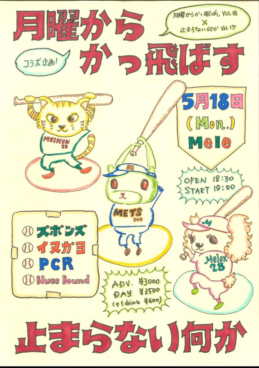 Blues Bound tweet media