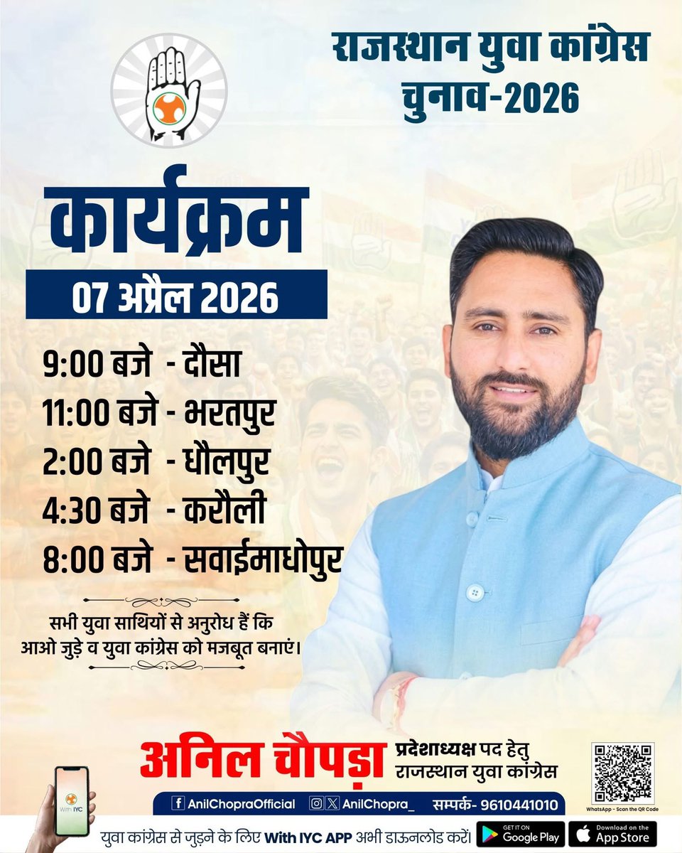 rampalvishnoi_'s tweet photo. कल के कार्यक्रम !
@AnilChopra_   

दौसा , भरतपुर , धौलपुर , करौली , सवाईमाधोपुर https://t.co/FfKveAWWEO