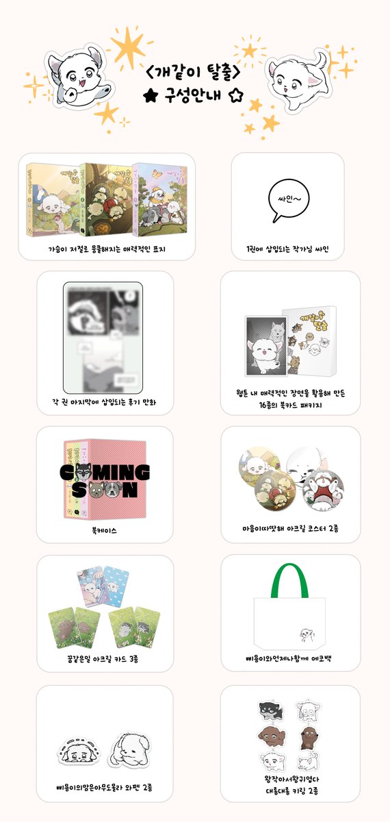 토리북스 tweet media