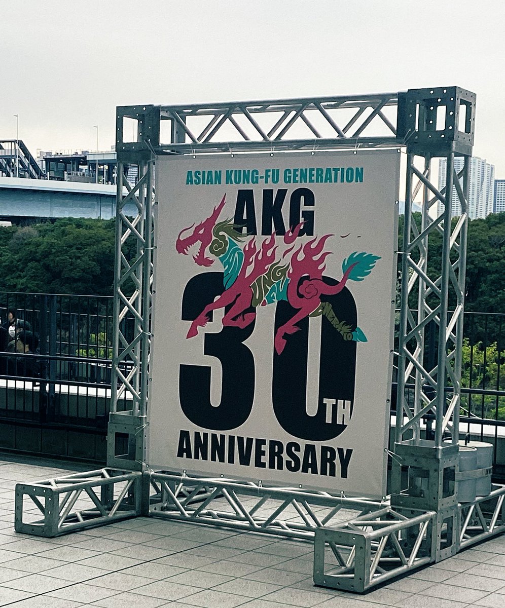 sackeylocker's tweet photo. アジカンのLive at 有明アリーナに行ってきました！
27曲にわたるオールスター級のセトリが最高だったんだけど、全体を通してかき鳴らすギターサウンドの耳心地の良さが好きだなぁって感じたのが1番の感想🎸
みんな腕を振ったり飛び跳ねたりノってる様が楽しそうで、眼も幸せだった♪
#AKG30th https://t.co/AhGLcigQUF