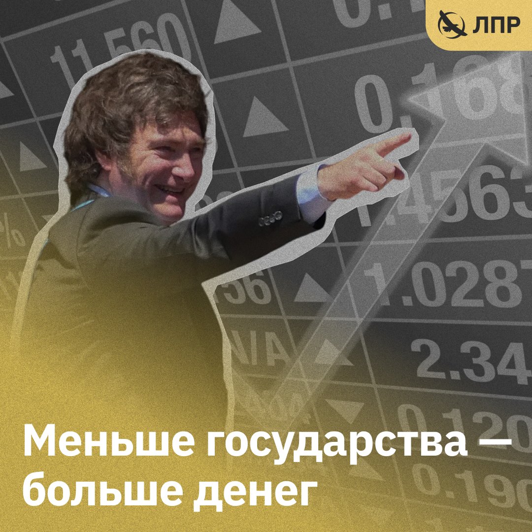 Либертарианская партия России | ЛПР tweet media