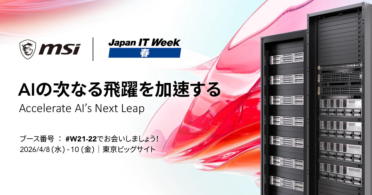 アプライド HPC・AIソリューション【公式】 tweet media