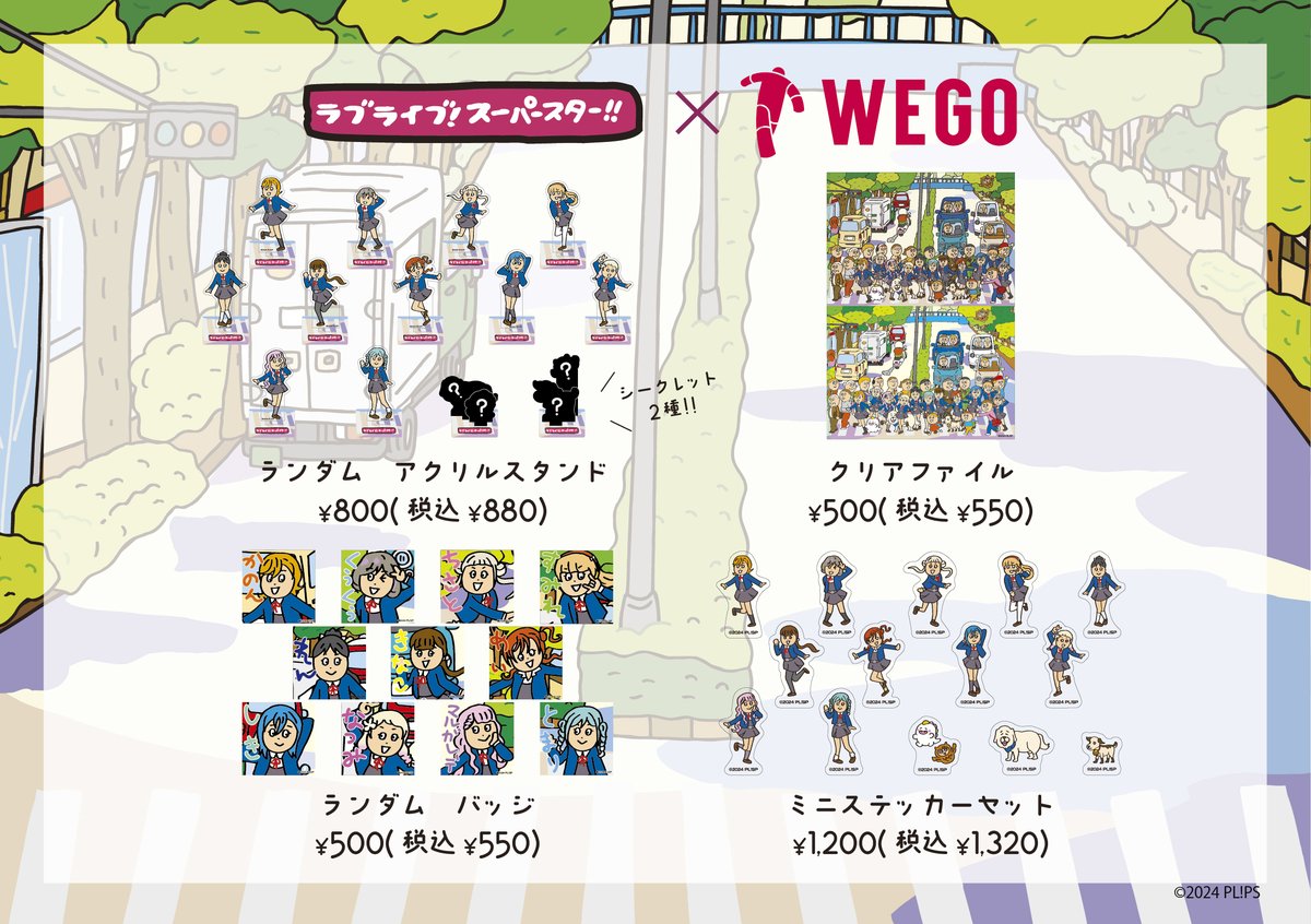 ラブライブ！スーパースター!!／Liella!公式 tweet media