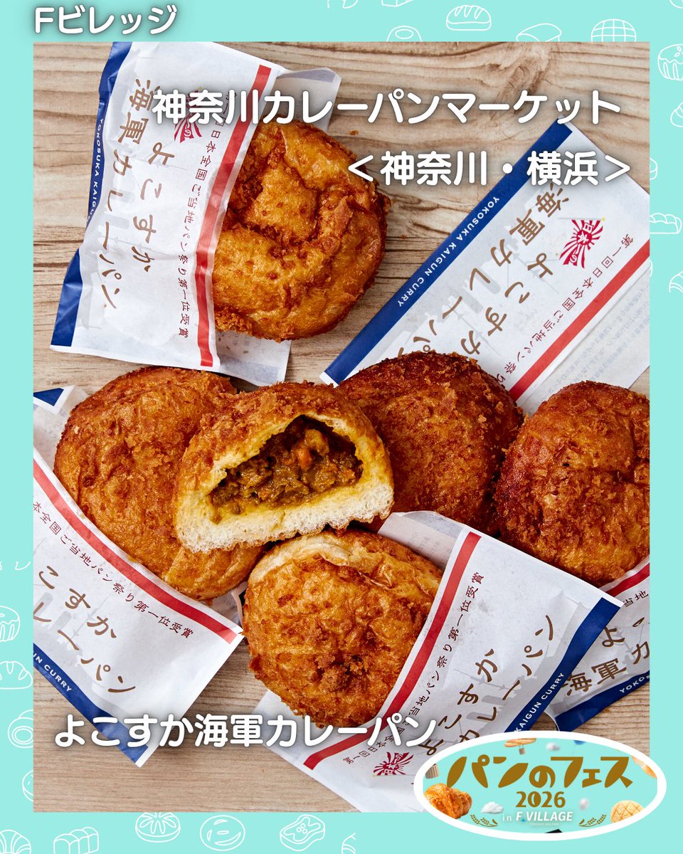 パンのフェス【公式】 tweet media