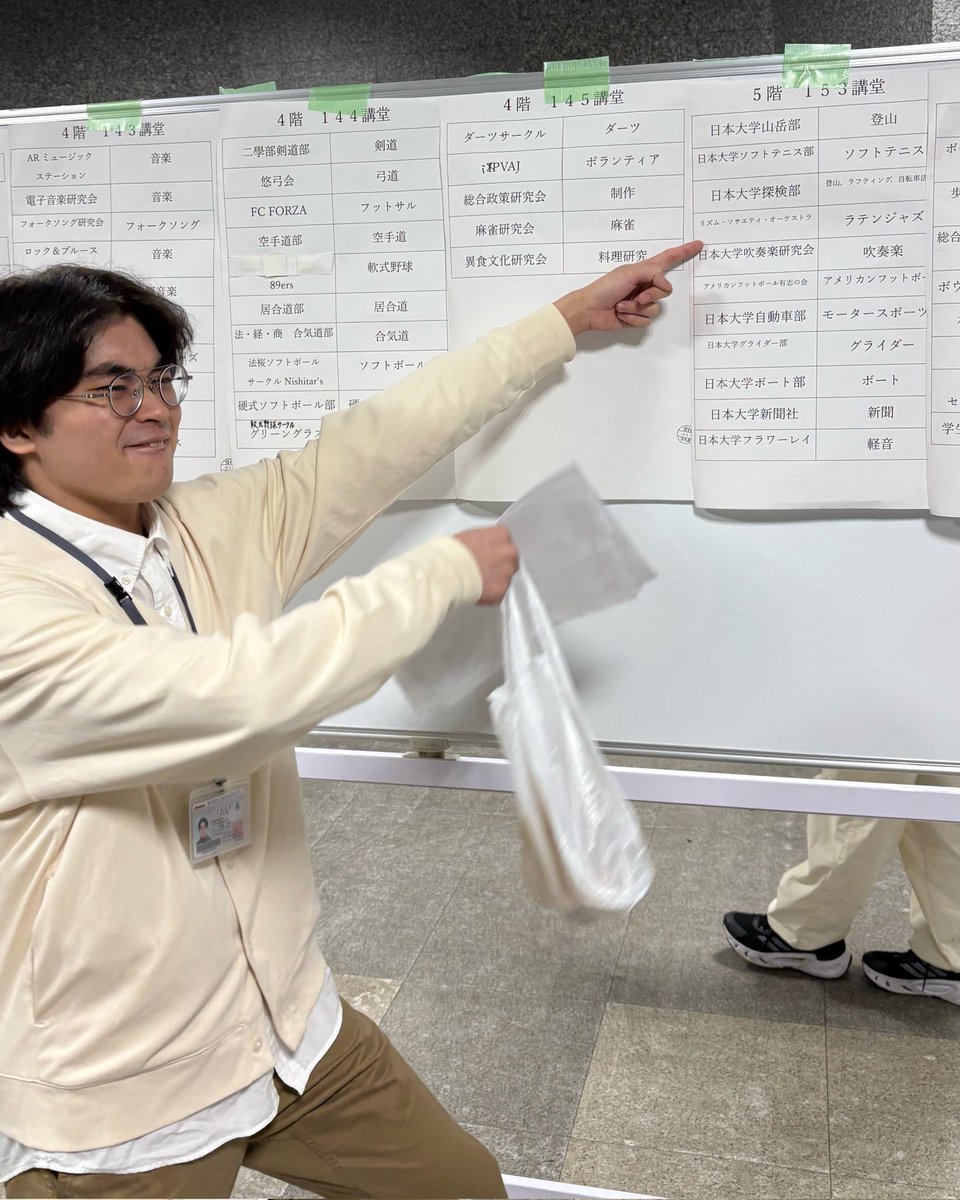 日大リズム（日本大学リズムソサエティオーケストラ） tweet media