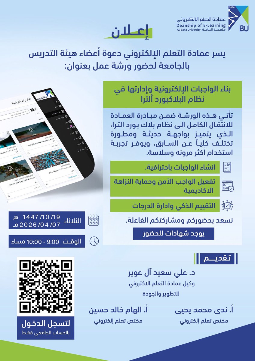جامعة الباحة tweet media
