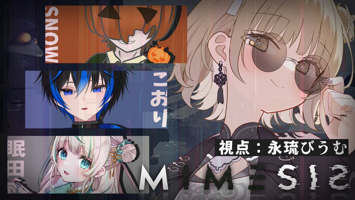 永琉びうむ🫠4/29ワンマンイベント開催 tweet media