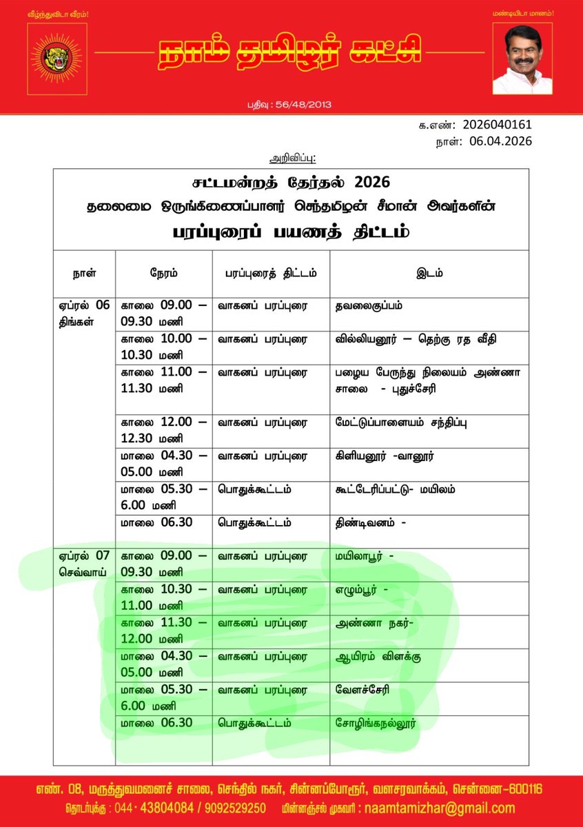 இடும்பாவனம் கார்த்திக் tweet media