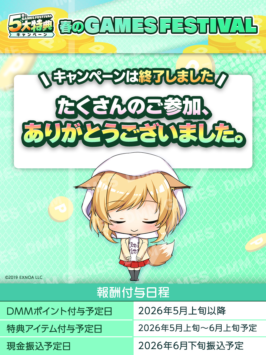 DMM GAMES公式＠多田野きつね🦊 tweet media