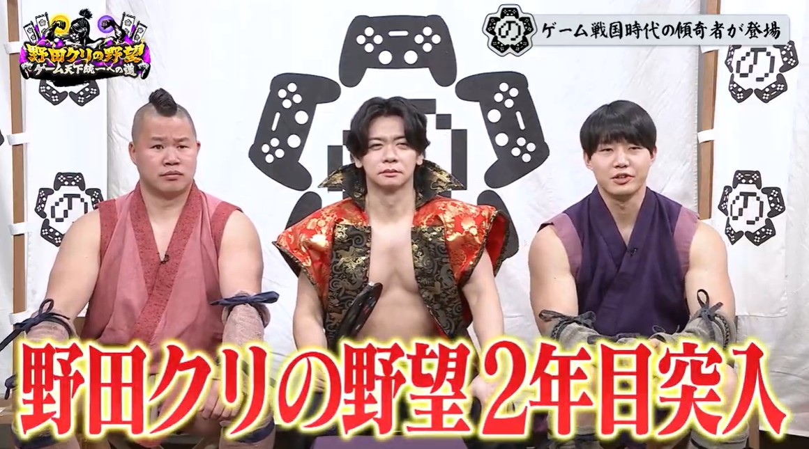 野田クリの野望 tweet media