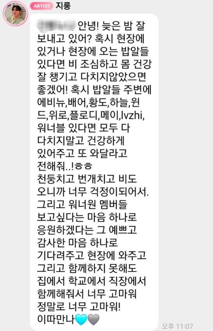 chamsaewinkw1's tweet photo. I do understand what they're feeling, but please understand the they also acknowledge the other two members, even its only the 9 of them, they still includes the standees, small action but enough to say that they still acknowledges that the group have 11 members. https://t.co/r3ItXV0SyC