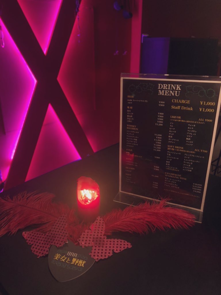 Bar美女と野獣 tweet media