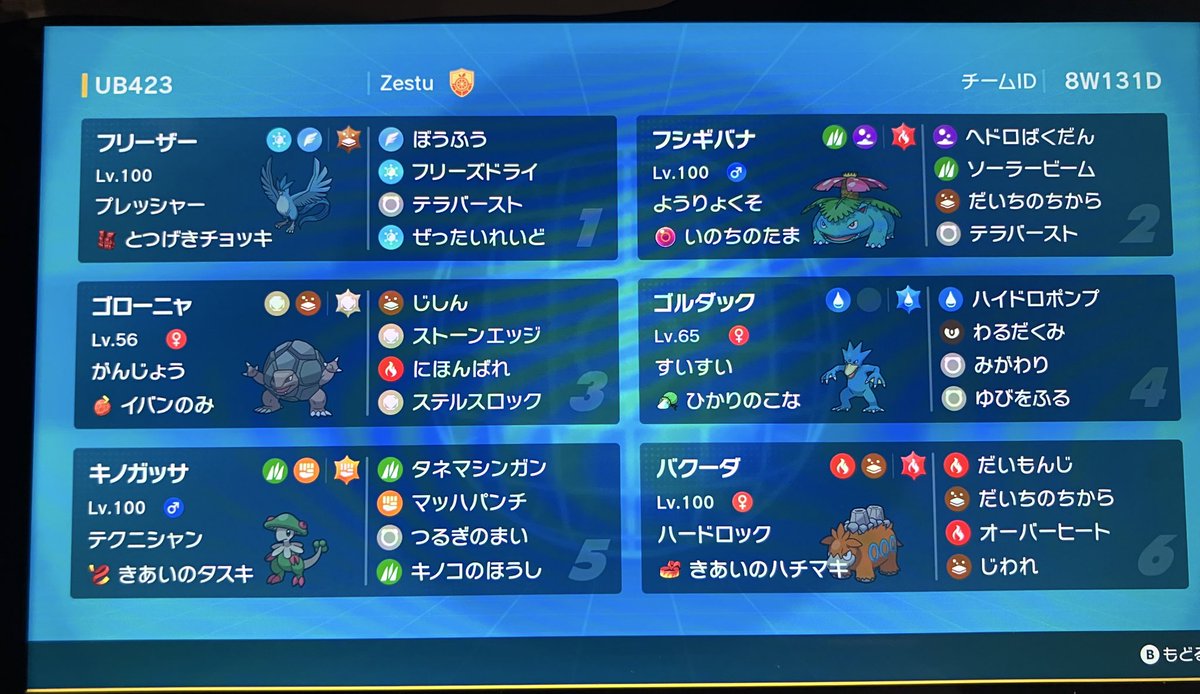 Zestuコイキング⚖️(･ω･人) tweet media