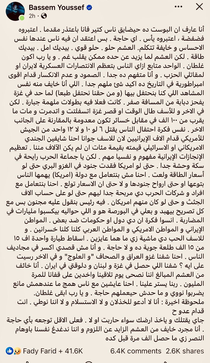 karimGahin1's tweet photo. 🚨 مقال الاراجوز  الذى حذفه…

بعد أن تسبب في تدمير مستقبل ملايين الشباب، خاصة المصريين،

وكان من أهم أسباب منع المصريين من السفر إلى أمريكا،

بعد أن تسبب في طرد الآلاف من الجامعات الأمريكية وإلغاء إقامتهم،

بعد أن حرّض على العنف ونشر الكراهية من أجل السبوبة،

اليوم الذي اعترف فيه أنه مجرد كاذب أراجوز، ولم يكن يفهم ما يحدث.

🔴 قام بحذف المنشور

لسببين واضحين:
1.لأن وعي الناس خطر على مصدر رزقه 
      كـ”أراجوز”
2.لأن كلامه نفسه كان ممكن يودّيه ورا 
       الشمس في أمريكا

باختصار:
لما الحقيقة ظهرت… اختفى