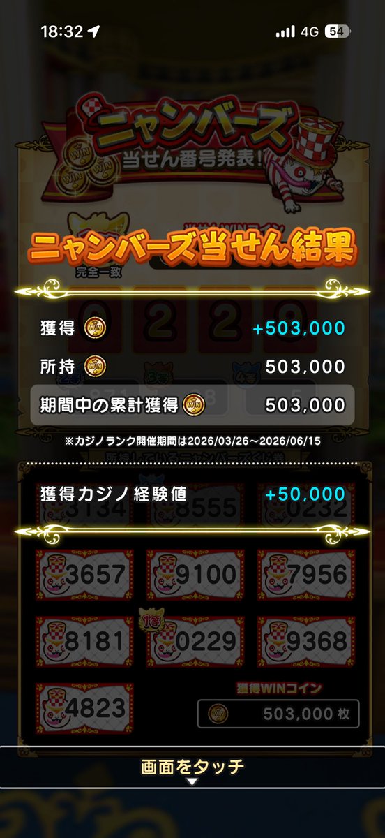 bl_ue_06's tweet photo. え？？？？
これ本当に当たるの？？？？
#DQW #DQウォーク https://t.co/i3DTH77Zzz