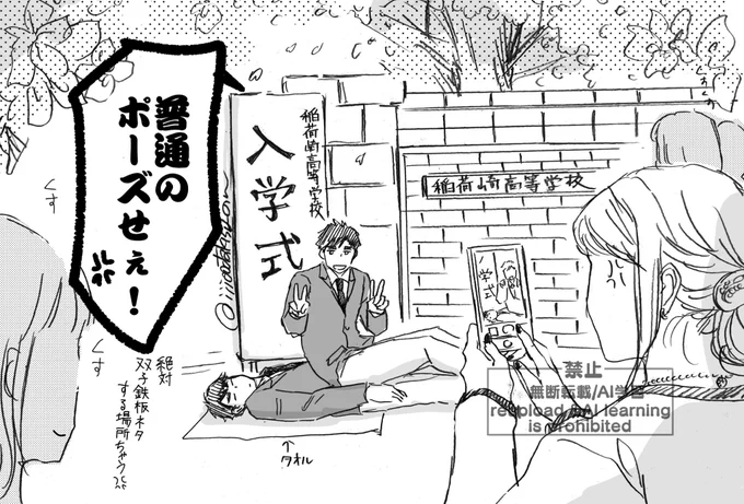 宮ンズ入学式🌸 
