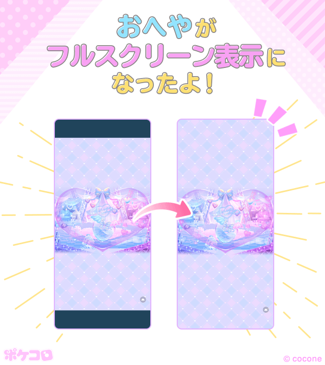 ポケコロ公式 tweet media