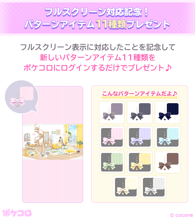 ポケコロ公式 tweet media