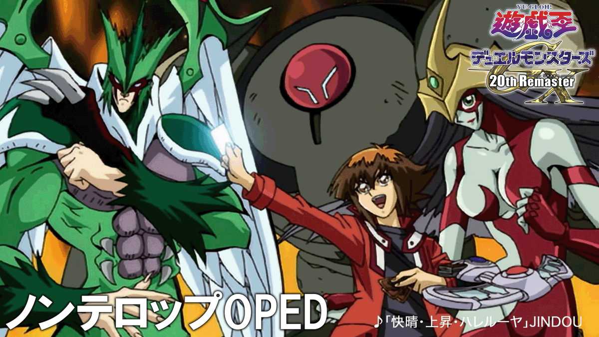 アニメ「遊☆戯☆王」公式 tweet media