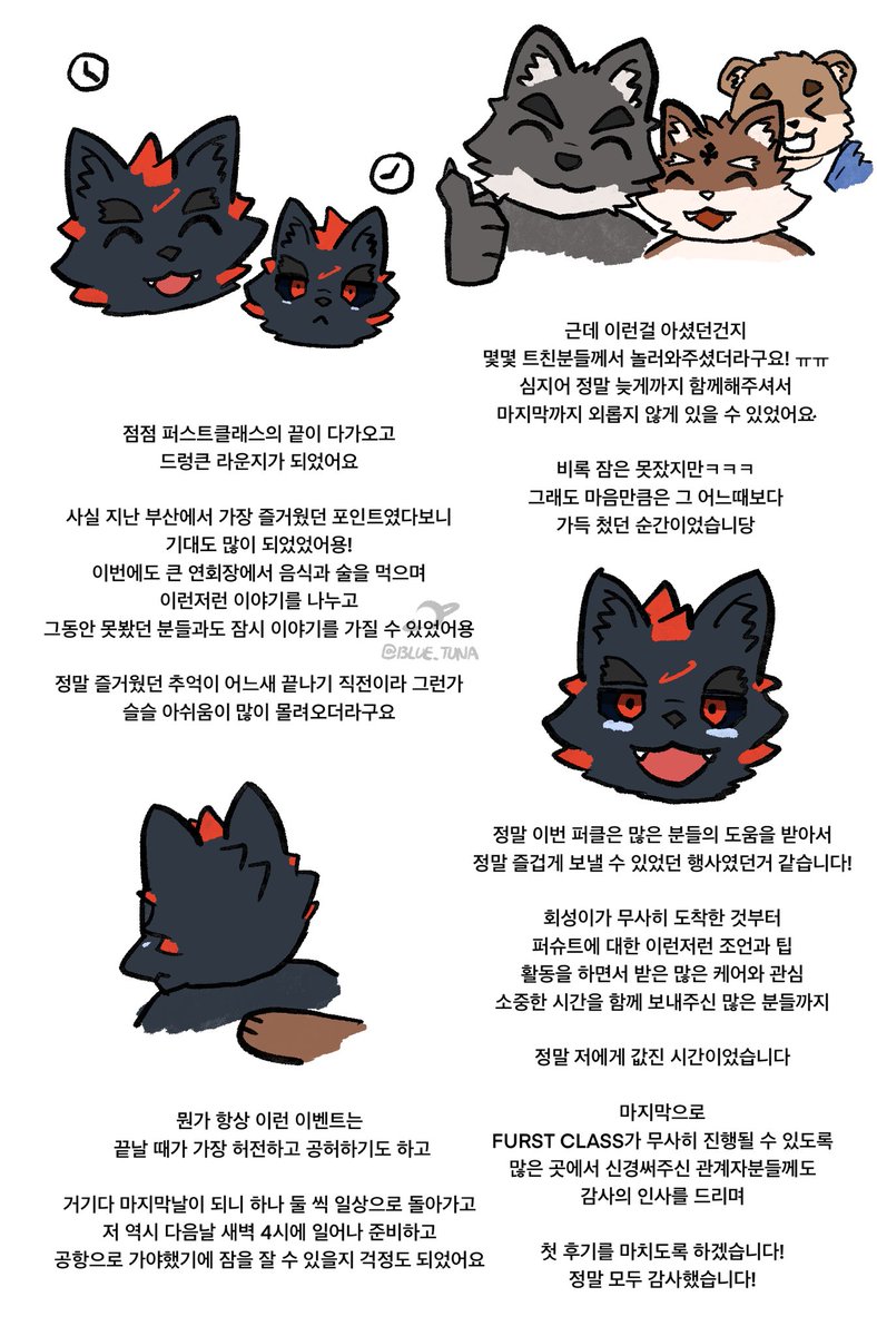 TUNAㅣ회성(灰星) tweet media