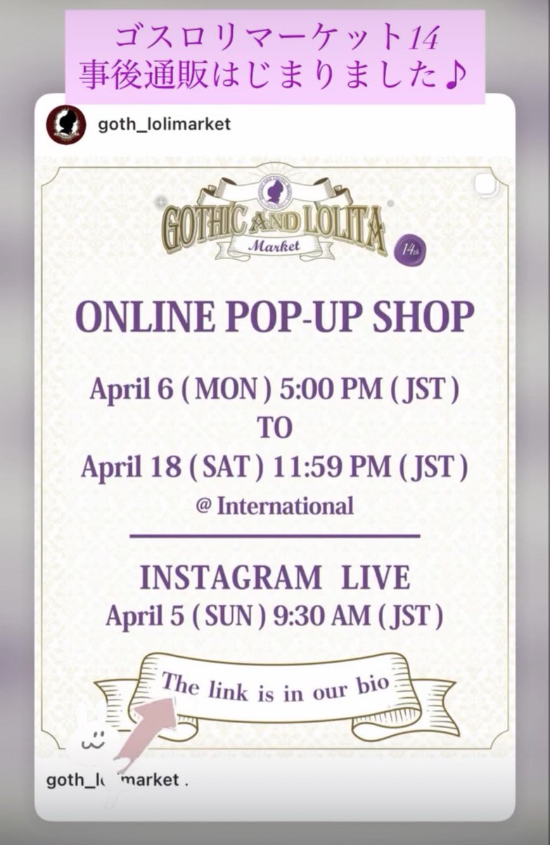 りあら@あみぐる屋⚜️ゴスロリマーケット14事後通販4/6-18 tweet media