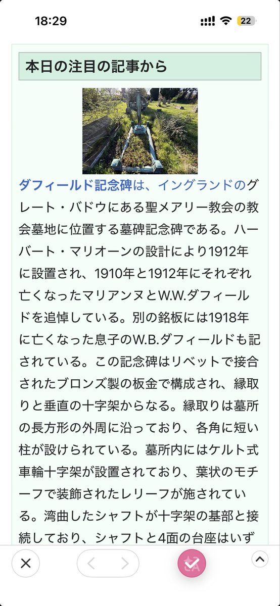 Immersive Translate にplamoのモデル指してスマホでも気持ち良い翻訳で英語記事読めるようにできた！

ありがたや…ありがたや…