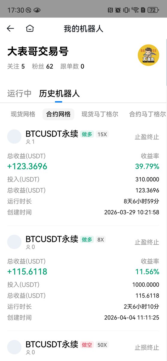 大表哥【正能量】 tweet media