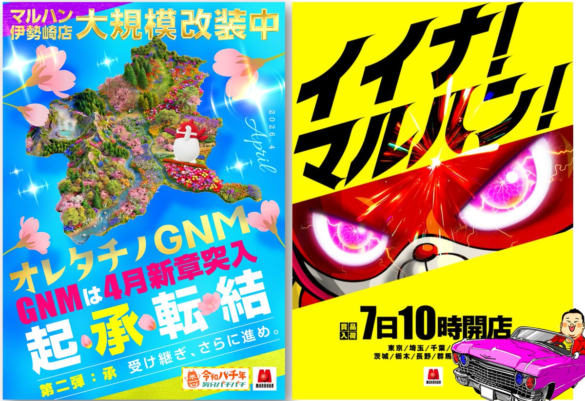 オリモ@群馬マルハン tweet media