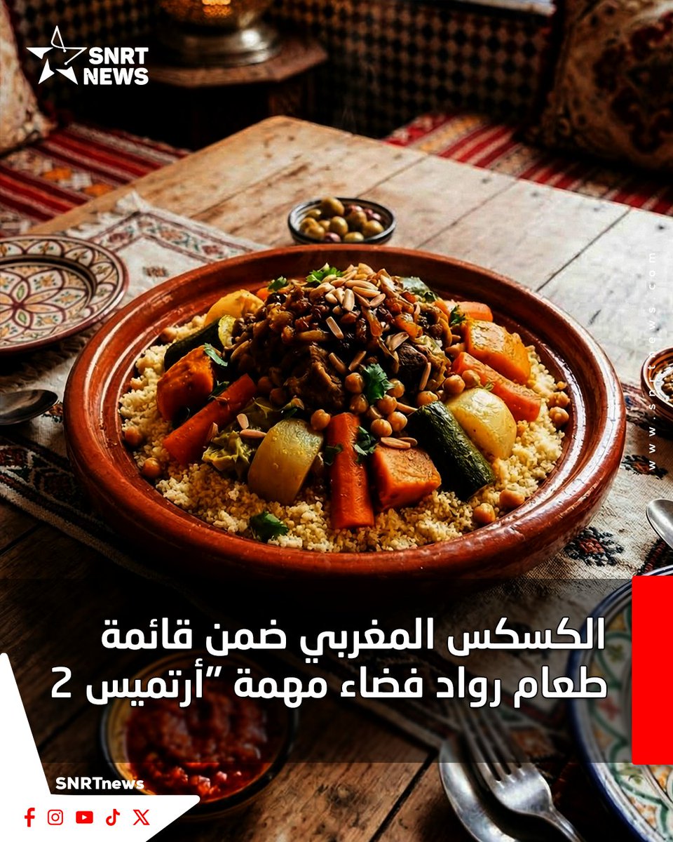 SNRTNews tweet media