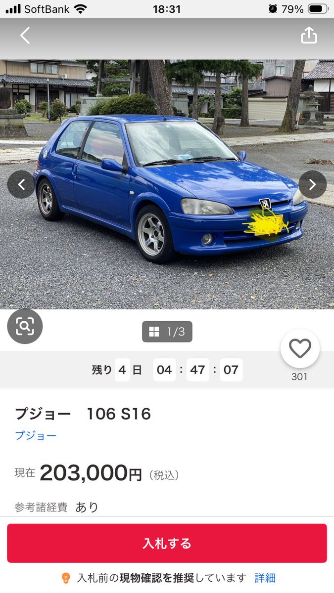 ぬかみそ　めや tweet media