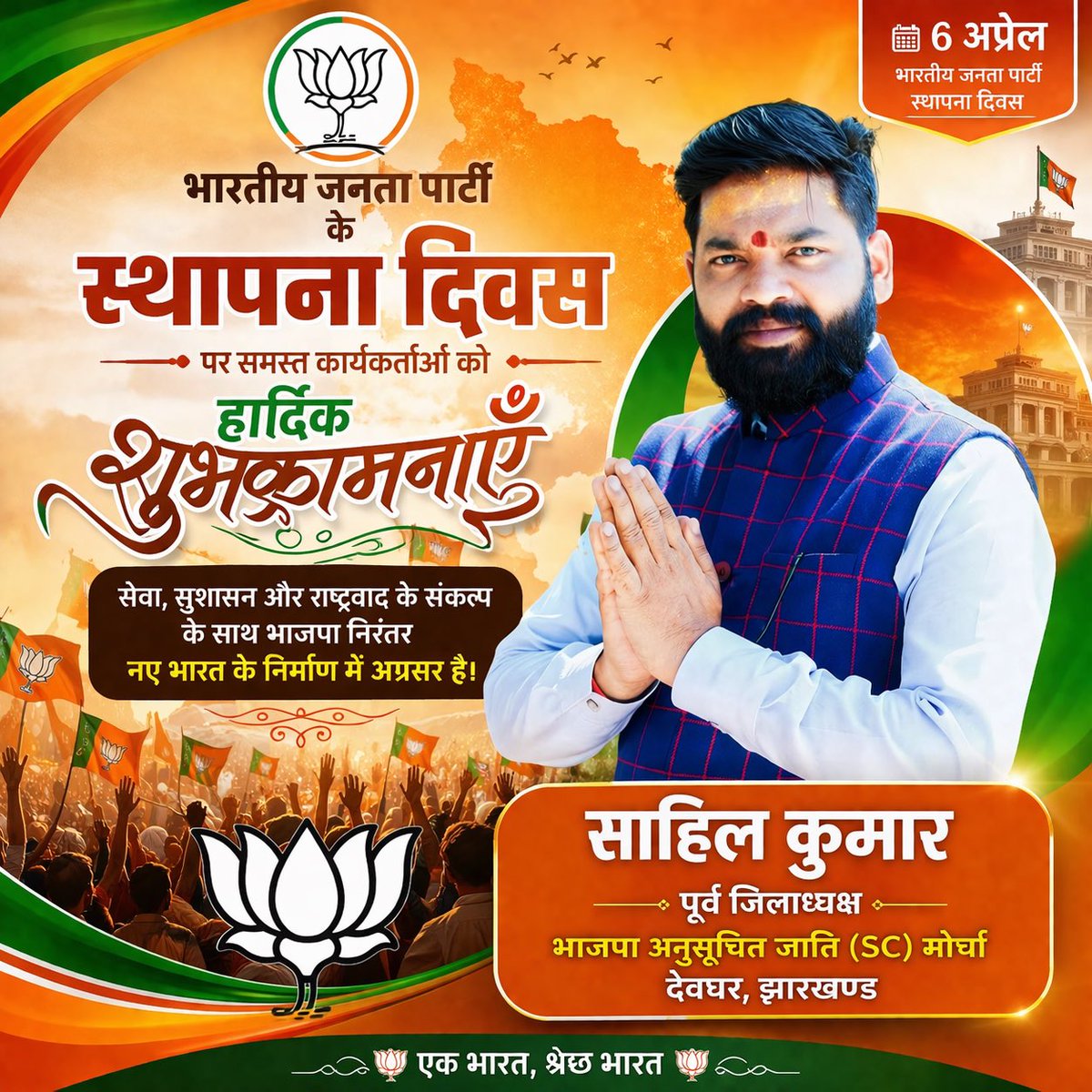 साहिल कुमार tweet media