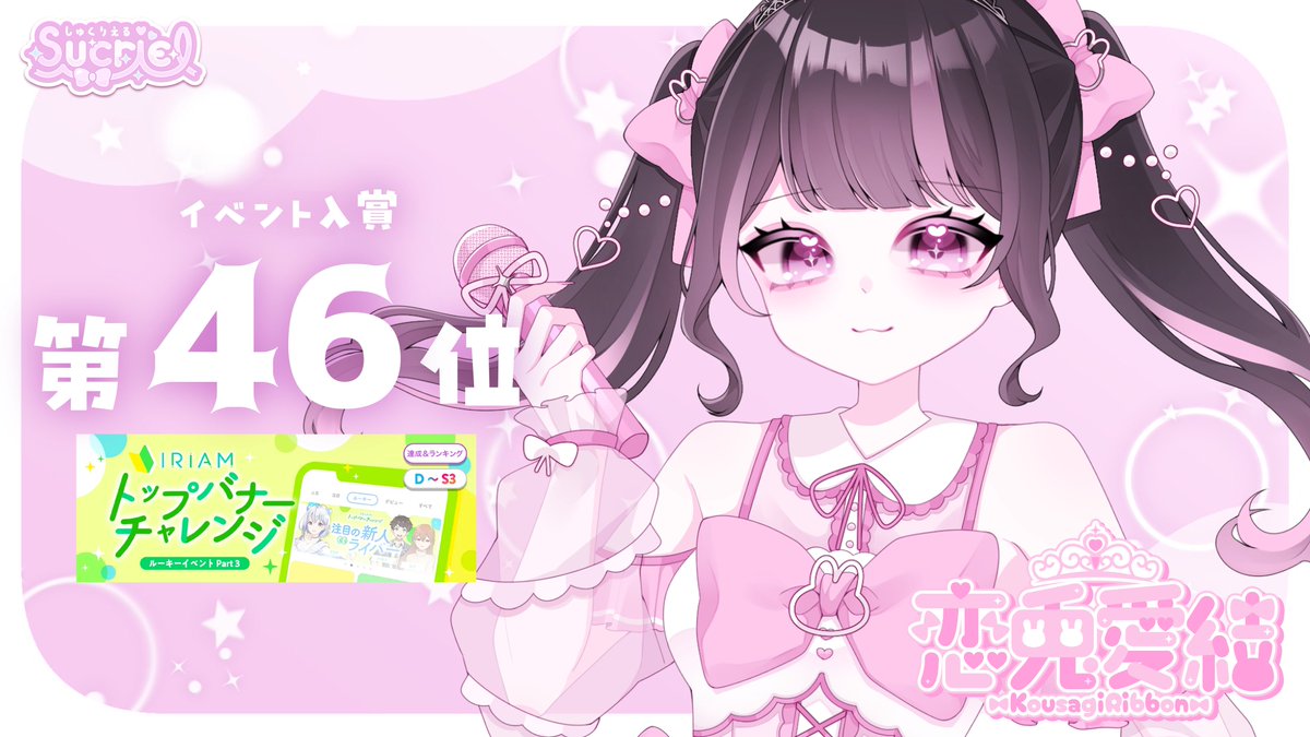 𝕊𝕦𝕔𝕣𝕚𝕖𝕝【しゅくりえる】 tweet media