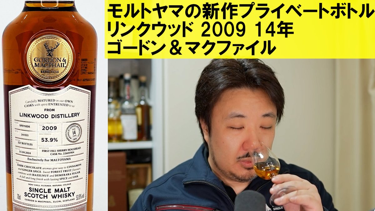 Gordon & MacPhail Japan (@gm_whisky_jp) / Posts / X