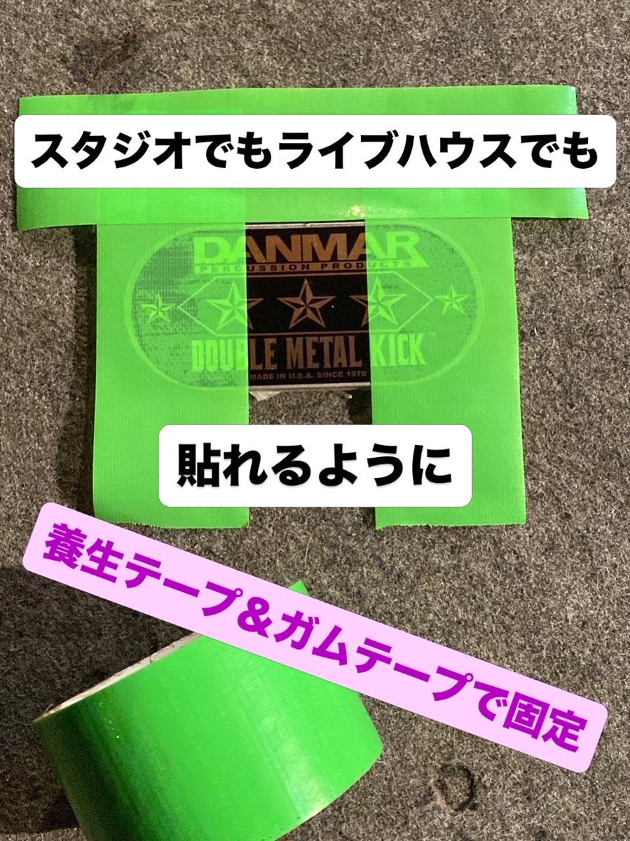 AHEAD DRUMSTICKS JAPAN tweet media