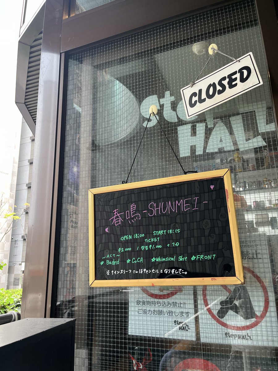 中津StepHALL/ステップホール tweet media