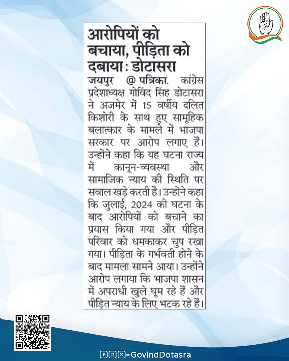 Office of Govind Singh Dotasra tweet media