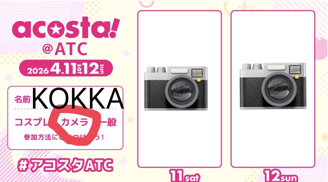 KOKKA📷@4/11,12 a!ATC tweet media