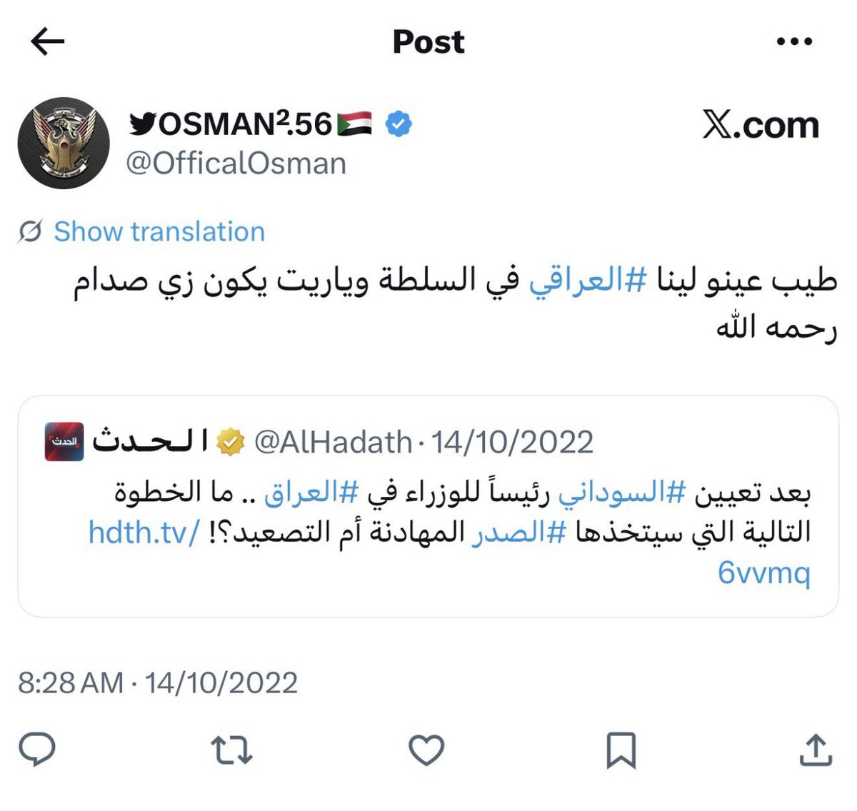 ايحناءء البنينا #الامارات ..👳🏿‍♂️

اذلف دور لك رئيس عراقي يحكمك 😌