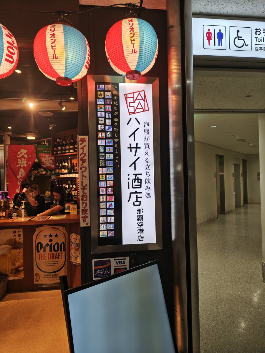 wasabi_0722's tweet photo. 遅れている飛行機を待つ間に、ウイスキーと泡盛をそれぞれ飲み比べ
好みだったのはウイスキーの方かな？ https://t.co/whnVAqnDQv