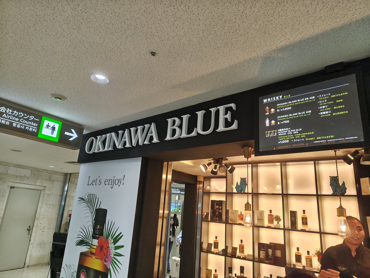 wasabi_0722's tweet photo. 遅れている飛行機を待つ間に、ウイスキーと泡盛をそれぞれ飲み比べ
好みだったのはウイスキーの方かな？ https://t.co/whnVAqnDQv
