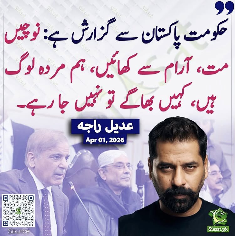 zain ul abdeen tweet media