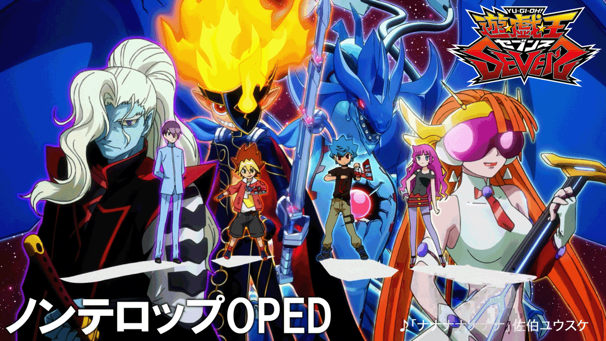 アニメ「遊☆戯☆王」公式 tweet media