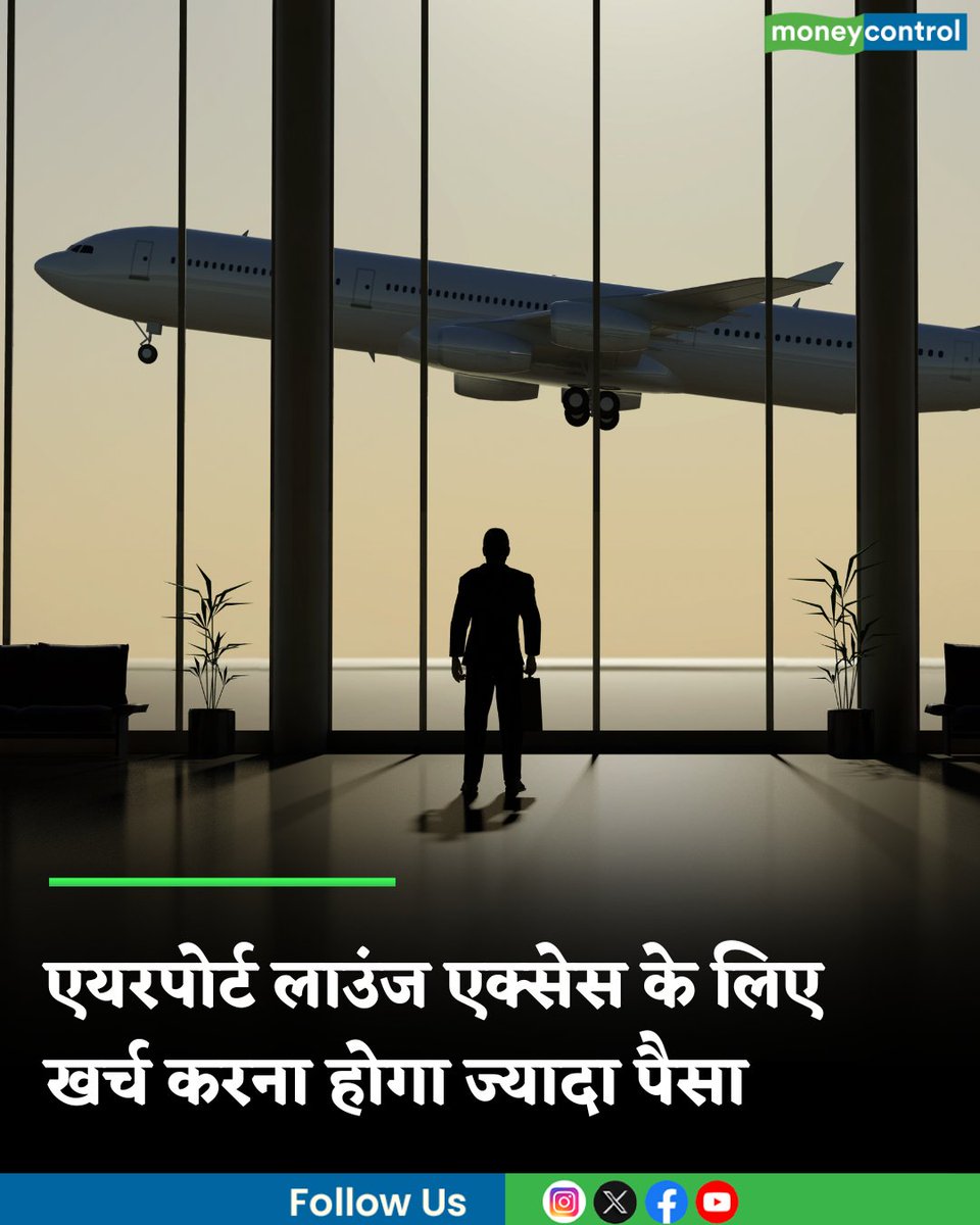 MoneycontrolH's tweet image. HDFC Bank Credit Card: एयरपोर्ट लाउंज एक्सेस के लिए खर्च करना होगा ज्यादा पैसा, HDFC Bank न बदले Regalia Gold कार्ड के नियम

hindi.moneycontrol.com/news/your-mone…

#HDFC #Bank #CreditCard #moneycontrol