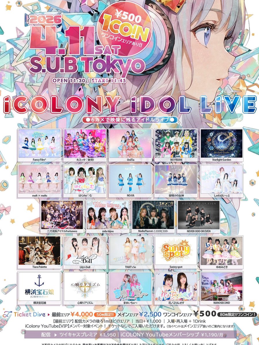 横浜宝石娘💎【非公式】 tweet media